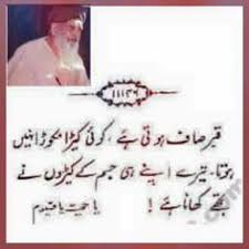 Sufi quotes urdu quotes islamic quotes qoutes general quotes sufi poetry reality of life philosophy quotes urdu words. 17 Mohammad Barkat Ali Ideas Sufi Quotes Sufi Poetry Sufi