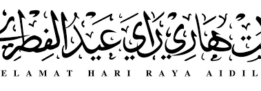Apa yang sebaiknya kita ucapkan di hari raya kita, idul fithri dan idul adha? Ucapan Hari Lahir Jawi Ucapanku