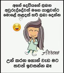 Loku talks & mithuru wadan sinhala new 2020#widushanbro. 10 Sinhala Dp Ideas Jokes Photos Friends Quotes Jokes Quotes