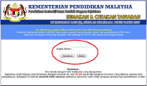 Berikut adalah senarai mata pelajaran yang ditawarkan kepada murid tingkatan 1 sbp. Semakan Tawaran Penempatan Murid Tingkatan 1 Ke Sekolah Berasrama Penuh Sbp 2017 Pendidikanmalaysia Com