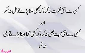 Bismillah Al Rahman Al Rahim In Urdu Islamic Quotes Hadees And Sayings Sms In Urdu With Pictures For Facebook Posts Poetry Islamic Quotes Urdu Thoughts Post Poetry