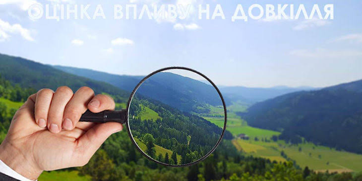 Інформуємо, що видано висновок з оцінки впливу на довкілля - Миколаївська міська рада