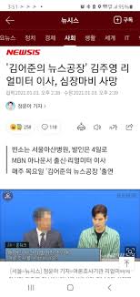 4개 여론기관과 리얼미터 결과 비교! Yrx404qrdhzq M