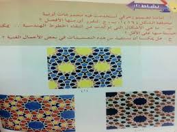 تلوين التصميم الابتكاري اللانهائي للوحدات الزخرفية الصف الثاني متوسط الفصل الدراسي الثاني Youtube