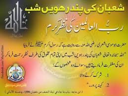 Shab E Barat Mubarak Islamic Wallpapers 2021 Bise World Pakistani Education Entertainment Shab E Barat Islamic Wallpaper Urdu