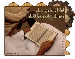 وإن قلت اني أدري سألوك حتى لا تدري. ÙƒÙ€Ù€Ù€ÙˆÙ†ÙŠ Ø§ÙŠØ¬Ù€Ù€Ù€Ù€Ù€Ø§Ø¨ÙŠØ© Ø£ÙˆÙ„ Ø®Ø·ÙˆØ© Ù„ØªÙƒÙˆÙ†ÙŠ Ø¯Ø§Ø¹ÙŠØ© Ø¥Ù„Ù‰ Ø§Ù„Ù„Ù‡ Ù„ØµØ§Ø­Ø¨Ø§Øª Ø§Ù„Ù‡Ù…Ù… Ø§Ù„Ø¹Ø§Ù„ÙŠØ© ÙÙ‚Ø· Ù…ØªØ¬Ø¯Ø¯ Ø§Ù„ØµÙØ­Ø© 1137 Ø¹Ø§Ù„Ù… Ø­ÙˆØ§Ø¡