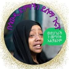 We celebrate the 15th Nations, Nationalities and Peoples' Day being  grateful to citizens who have sacrificed their lives to put an end to the  TPLF clique that thrives