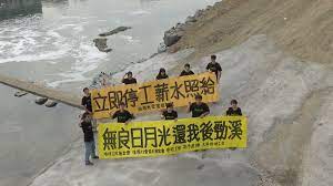 2013年日月光廢水污染事件 ，為2013年10月1日一起發生於 台灣 高雄市 的 環境污染 事件。. æ—¥æœˆå…‰å•Ÿç¤ºéŒ„ æˆ'å€'çš„å³¶