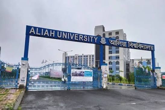Aliah University Kolkata Campus: Photos, Virtual Tour