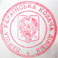 Знак на головні убори військовиків УНР 1918 р. як сюжетне ...
