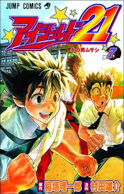 Eyeshield 21 Volume 7 Anime Yusuke Murata Cute Art