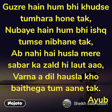 Context sentences for tak sadar in english. Guzre Hain Hum Bhi Khudse Tumhara Hone Tak Nubaye English Shaya