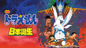 Koleksi doraemon movie full movie subtitle indonesi doraemon dikirim kembali ke masa kehidupan nobita oleh cicit nobita, sewashi. Doraemon The Movie Nobita And Birdopia Ka Sultan Full Movie In Tamil Remastered 720p 480p 360p Uncensored Toonworld Tamil