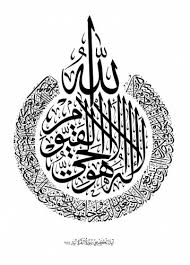 Gambar kaligrafi allah dan muhammad hitam putih. Selain Membeli Kamu Bisa Membuat Sendiri Hiasan Kaligrafi Untuk Di Rumah Loh Ini Dia 9 Inspirasinya