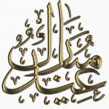 In this guide, we'll go over arabic conversation phrases, and providing both the original arabic script, the romanization of each phrase, and the english translation. Gold Arabic Happy Eid Mubarak Calligraphy Text Citypng