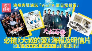 We did not find results for: Viutv é¦™æ¸¯01