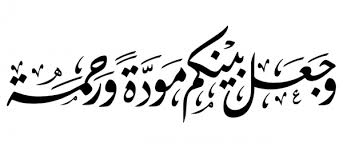٢١ الروم Islamic Art Islamic Art Calligraphy Islamic Calligraphy