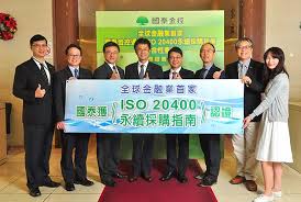 國泰金融控股公司（英語：cathay financial holdings co., ltd.，臺證所：2882，簡稱：國泰金控），為臺灣的金融控股公司，為霖園集團的核心公司。現今總資產更高達近10兆新臺幣，是臺灣第一大金控。更被中華民國財政部稱為亞洲區域性銀行重點集團。 å…¨çƒé¦–å®¶é‡'èžæ¥­å°Žå…¥iso 20400 åœ‹æ³°é‡'æŽ§ç›¼æ‹‹ç£šå¼•çŽ‰ Csr å¤©ä¸‹