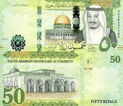 شكل 50 ريال سعودي