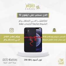 أما لسعة النملة في أكثر من مكان على الجلد فينتج عن هذا حدوث ما يسمى بتخثر الدم، وهو بمعنى تكون طبقة ثقيلة من الدم و تتصف بقسوتها نسبيا عن باقي الدم الموجود في. Ø§Ù„Ø§Ø§Ø§Ø§Ø§Ø§Ù† Ø³Ø­Ø¨ Ø¹Ù„Ù‰ Ø¢ÙŠÙÙˆÙ† 12 Ø´Ø±ÙƒØ© ÙØ§Ù†ÙˆØ³ Ù„Ù„Ø¥Ù†Ø§Ø±Ø© Facebook