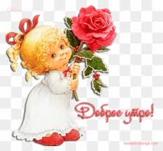 Good evening love quotes images for him. Sweet Flowers For My Love Free Transparent Png Clipart Images Download
