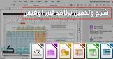 محمد فوكه