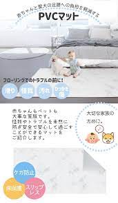 楽天市場 pvcマット クッションマット プレイマット 赤ちゃん フロアーマット ベビーマット ジョイントマット 大理石 おしゃれ 北欧 厚手 防音 防水 マット すべらない 転倒防止 キッズマットペットマット 大理石調 220x110cm ecf01 doridori 子供 マット プレイ