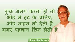 Maybe you would like to learn more about one of these? à¤— à¤²à¤œ à¤° à¤¸ à¤¹à¤¬ à¤• à¤®à¤¶à¤¹ à¤° à¤¶ à¤¯à¤° Quotes Status Poetry Thoughts à¤§ à¤•à¤¡ à¤¬ à¤¤