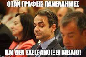 Ver más ideas sobre memes galerías llenas de memes y, en su mayoría, solteros con demasiado tiempo libre? Panellhnies Panellinies Memes Posts Facebook