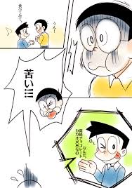 ドラえもん ドラえもんまとめ hl ヘーレンのイラスト pixiv ドラえもん 漫画 ドラえもん イラスト