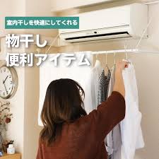 ご紹介した商品はこちらです エアコンハンガー 平安伸銅工業 2 644円 税込 窓枠物干し アイリスオーヤマ 1 938円 税込 室内干しハンガー daiso 108円 税込 動画 インテリア 収納 室内物干し