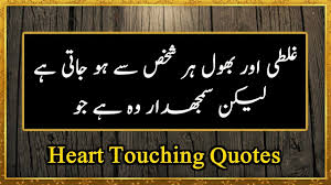May you never deviate from the path of islam and seek the truth in every sphere of your life! Best Collection Of Islamic Quotes About Life Life Quotes In Urdu Urdu Quotes Youtube
