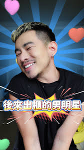 原本當直男交女友，最後勇敢出櫃的男名星🌈