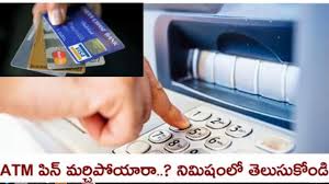 Enter the 4 digit debit card pin of your choice. What Do I Do If I Forgot My Atm Debit Card Pin Youtube