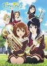 響け！ユーフォニアム２