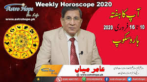 Your star sign reading, astrology and zodiac forecast the horoscope today is chaotic and disruptive, but we can all make it positive. Weekly Urdu Horoscope From 13th To 19th August 2018 Youm E Azadi Aameer Mian Astrology By Astrohope