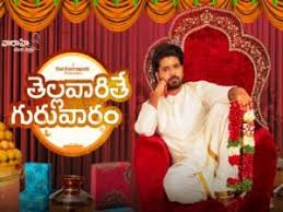 Thellavarithe guruvaram mp3 available so feel free to download. Jr Ntr S Emotional Speech At Thellavarithe Guruvaram Pre Release Event