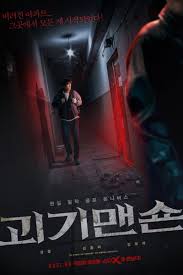Untuk melihat trailer film ini dapat melalui tombol trailer di atas atau kunjungi website youtube di trailer film whispering corridors 6: Dramacool Asian Dramas Movies And Kshow English Sub Online