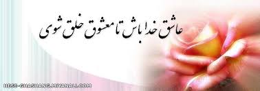 Image result for ‫خدا‬‎