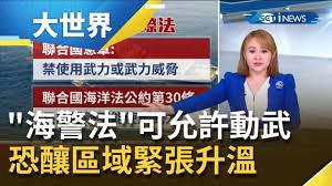 Ali dan ratu ratu queens telegram; ä¸­åœ‹æ–°æ³• æµ·è­¦æ³• å¯å…è¨±å‹•æ­¦å¼•å„åœ‹å¼·çƒˆæŠ—è­° å¤–åœ‹èˆ¹éš»ä¸é…åˆ å°±é–‹ç«æé‡€å€åŸŸç·Šå¼µå‡æº« ä¸»æ'­çŽ‹å¿—éƒ å¤§ä¸–ç•Œæ–°èž 20210201 ä¸‰ç«‹inews Berita Satu