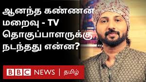 Anand kannan was battling a serious illness like cancer for a long time. Oyj7kdkwurtikm
