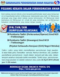 Inilah antara contoh soalan temuduga pembantu tadbir n19 yang mungkin akan. Spa Malaysia Ø¹Ù„Ù‰ ØªÙˆÙŠØªØ± Peluang Kerjaya Dalam Perkhidmatan Awam Pembantu Tadbir Perkeranian Operasi N19 Pembantu Tadbir Kewangan W19 Tarikh Tutup Permohonan 22 April 2018 Https T Co Op1jzrc8xh