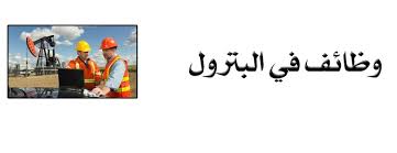 تدريب منتهي بالتوظيف براتب 13000 ريال شهريا لدي أسواق السدحان. ÙˆØ¸Ø§Ø¦Ù Ù…Ù† Ø§Ù„Ù…Ù†Ø²Ù„ Ø¨Ø±Ø§ØªØ¨ Ø«Ø§Ø¨Øª Farizmedia Com