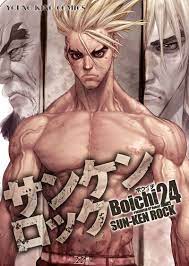 サンケンロック（２４） - Boichi - 漫画・無料試し読みなら、電子書籍ストア ブックライブ