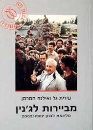 Jul 01, 2021 · סרט על ענת קם במימון משרד התרבות? ×ž×'×™×™×¨×•×ª ×œ×' × ×™×Ÿ ×ž×œ×—×ž×ª ×œ×'× ×•×Ÿ 1982 2002 ×¢×™×¨×™×ª ×'×œ