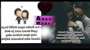 Maybe you would like to learn more about one of these? Adara Wadan à¶†à¶¯à¶» à·€à¶¯à¶± Youtube