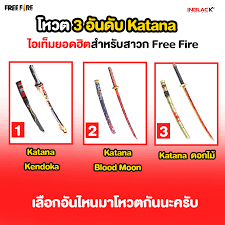 Data config katana gosong jadi katana blood moon!! à¸– à¸²à¹ƒà¸« à¹€à¸¥ à¸­à¸à¹€à¸ž à¸¢à¸‡à¹à¸„ 1 à¸Š à¸™ à¸ªà¸²à¸§à¸ Inblackm Thailand Facebook