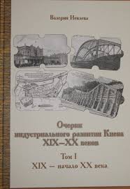 Puteshestvie K Istokam Industrializacii Kieva Foto Video Kievvlast Novosti Kieva I Stolichnogo Regiona