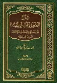 عبد الناصر بن عبد القادر البشبيشي. ØªØ­Ù…ÙŠÙ„ ÙƒØªØ¨ Ø³Ø¹Ø¯ Ø¨Ù† Ù†Ø§ØµØ± Ø¨Ù† Ø¹Ø¨Ø¯ Ø§Ù„Ø¹Ø²ÙŠØ² Ø§Ù„Ø´Ø«Ø±ÙŠ Pdf Ù…ÙƒØªØ¨Ø© Ù†ÙˆØ±