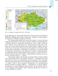 Нафтогазоносні області та провінції україни. Pick Geografiya 8 Dovgan Pages 51 100 Flip Pdf Download Fliphtml5